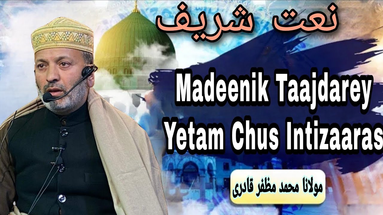 Madeenik Taajdarey Yetam Chus Intizaaras|Amazing Naat Shareef| Moulana Mohammad Muzaffar Qadri Sahab