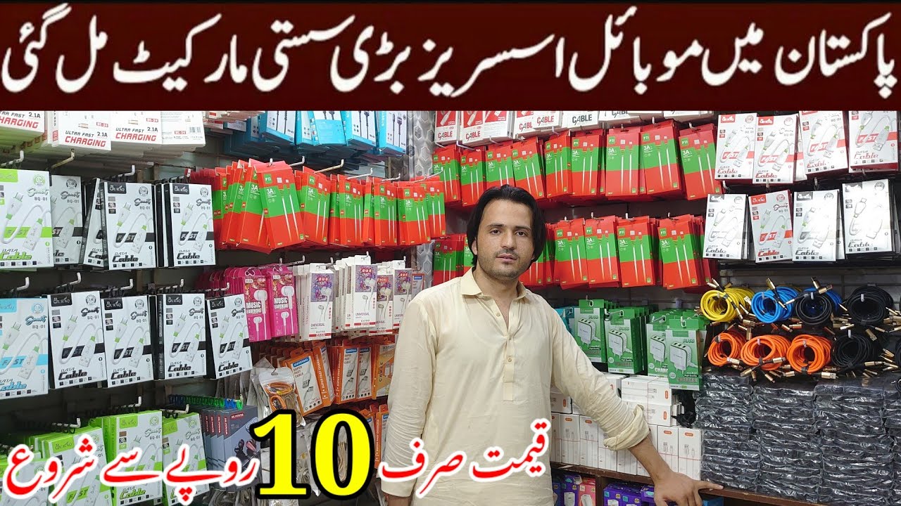 Mobile Accessories Wholesale Market In Pakistan | Mobile Accessories In Cheap Price |Speaker|Charger