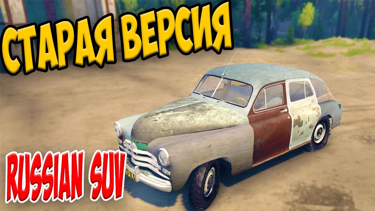Russian SUV - РАНЬШЕ БЫЛО ЛУЧШЕ? ОТКРЫЛ ГАЗ М-72