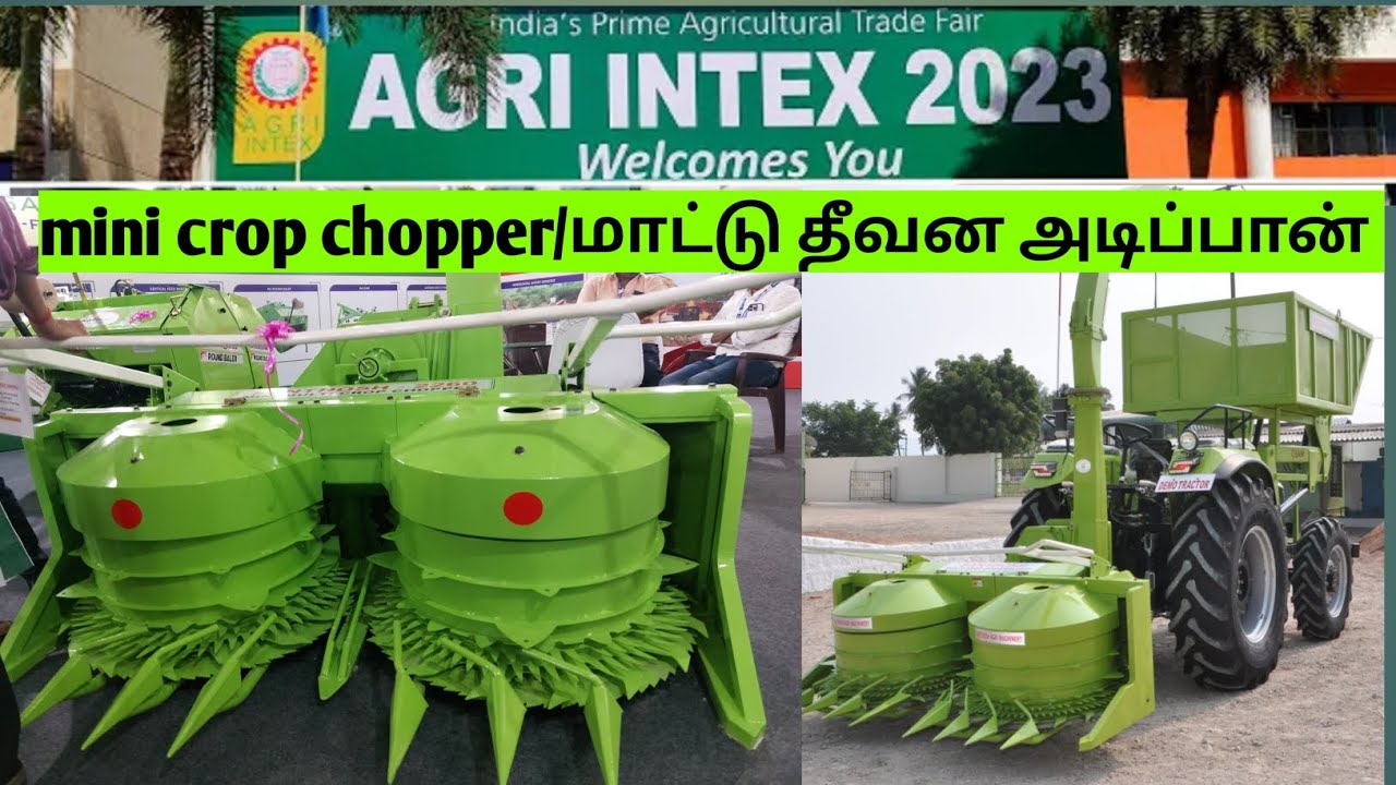 Mini Multicrop Chopper - 2227(M) / Forage Harvester / மாட்டு தீவன அடிப்பான் இயந்திரம் agri expo 2023