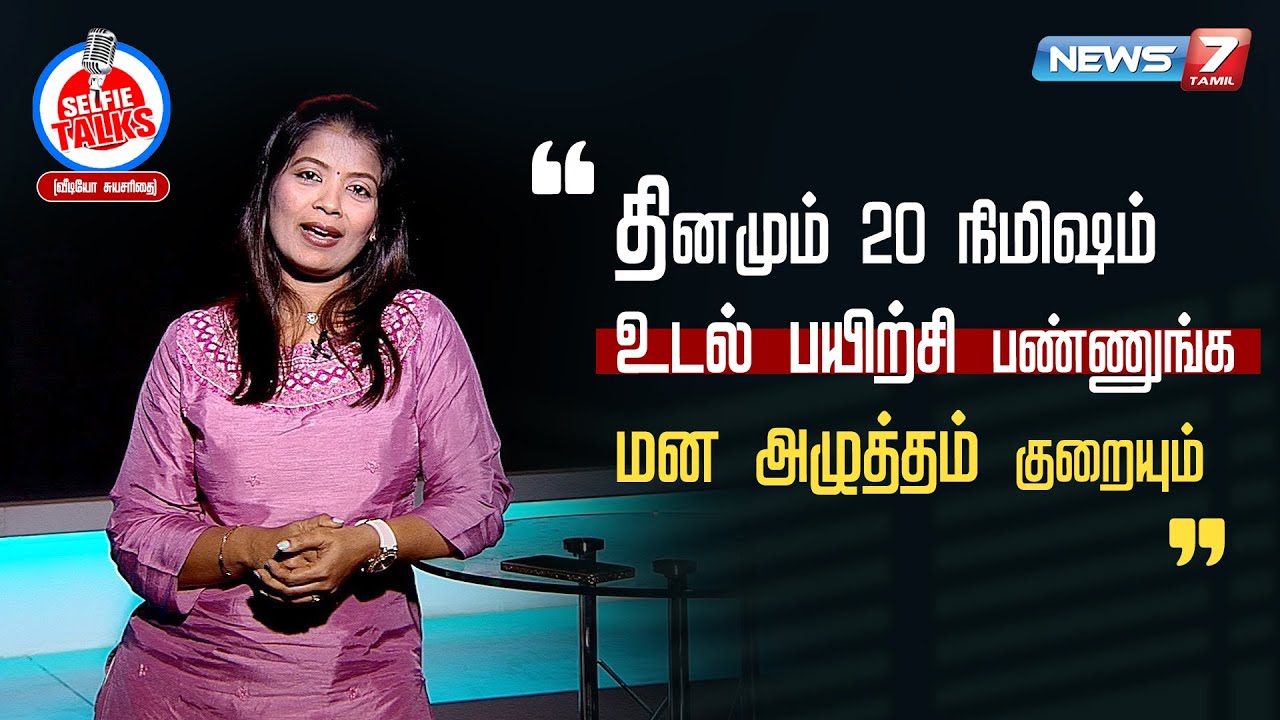 Clinical psychologist-னா Mental Doctor கிடையாது | Dr Vandhana | Selfie Talks