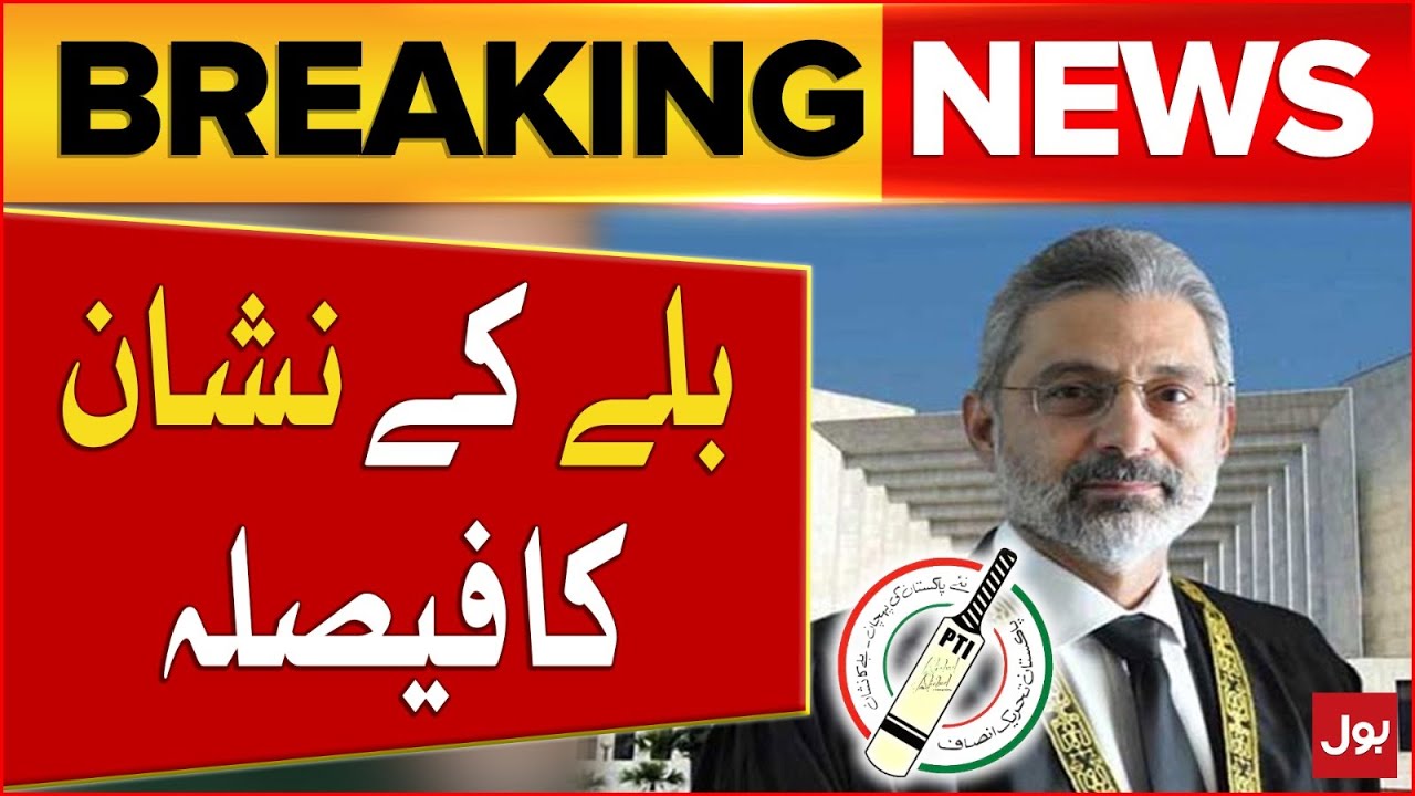 PTI Bat Symbol Case | Chief Justice Big Verdict | Breaking News