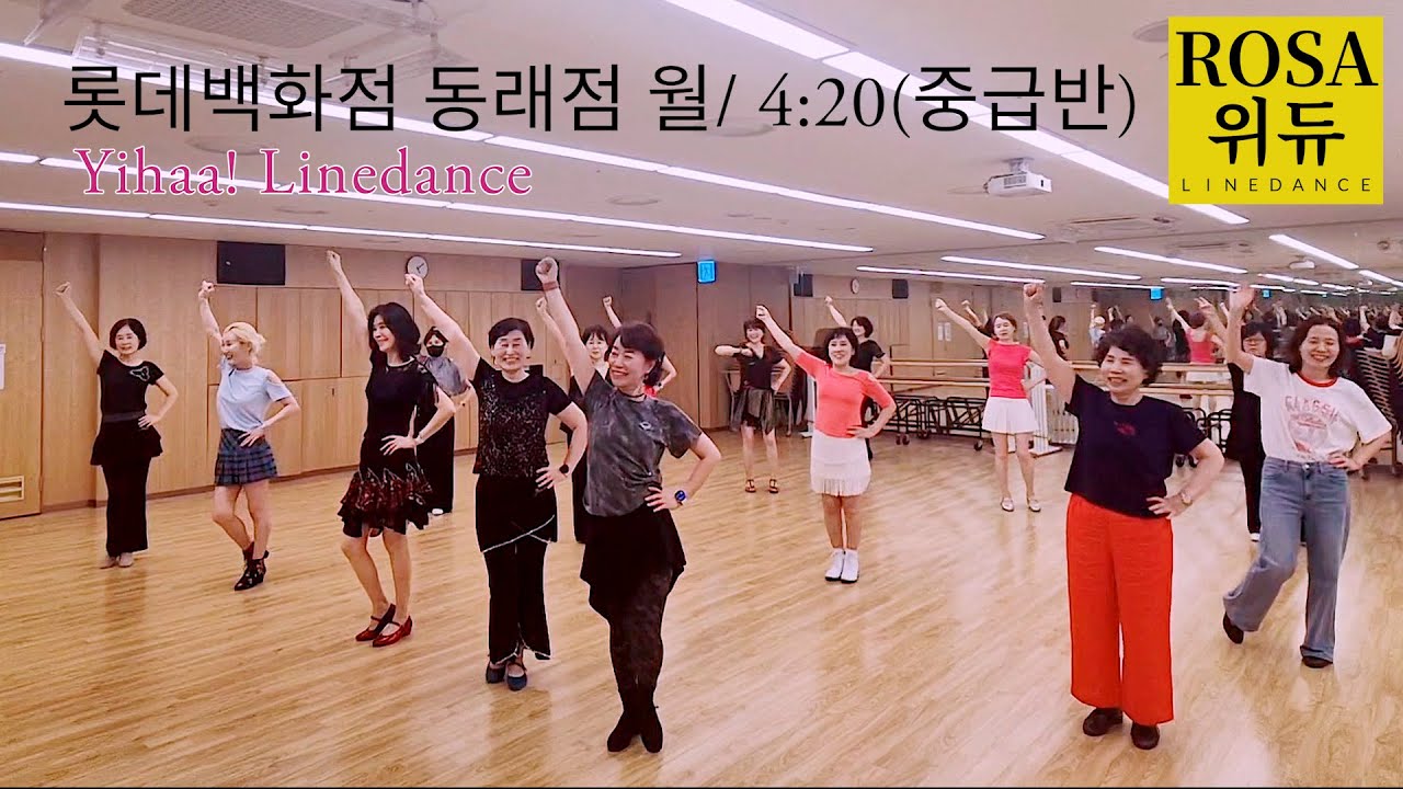 #Yihaa! Linedance | Demo | #롯데백화점 동래점 월/ 4:20 중급반| Intermediate