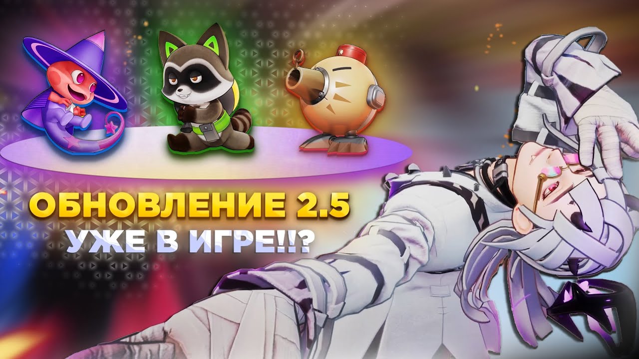 ОБНОВЛЕНИЕ ФАРЛАЙТ 2.5 