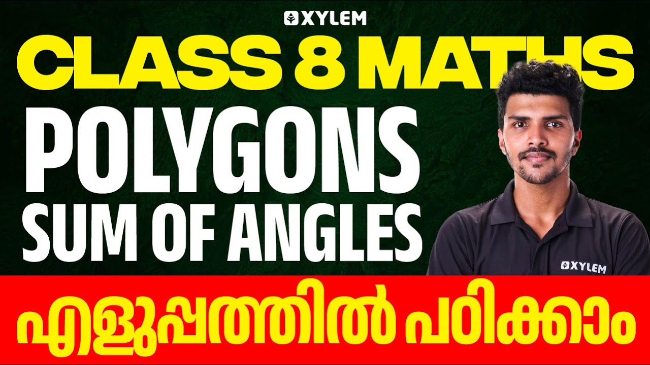Class 8 Maths - Polygons: Sum of Angles - എളുപ്പത്തിൽ പഠിക്കാം | Xylem Class 8