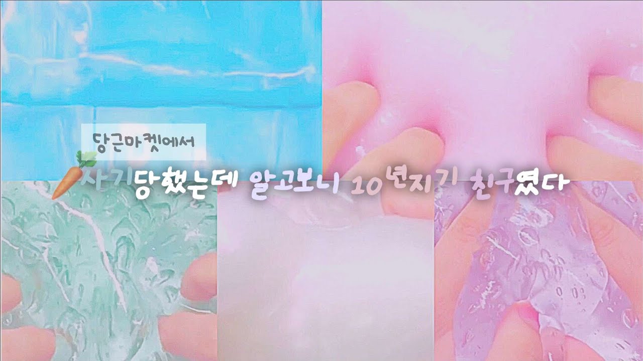 픽션) 당근마켓에서 사기당했는데 알고보니 10년지기 친구였다 ❤️‍🩹 픽션시리즈 픽션액괴 픽션시리즈액괴 픽션시액 픽션 액괴 시리즈액괴 시액 시루픽션
