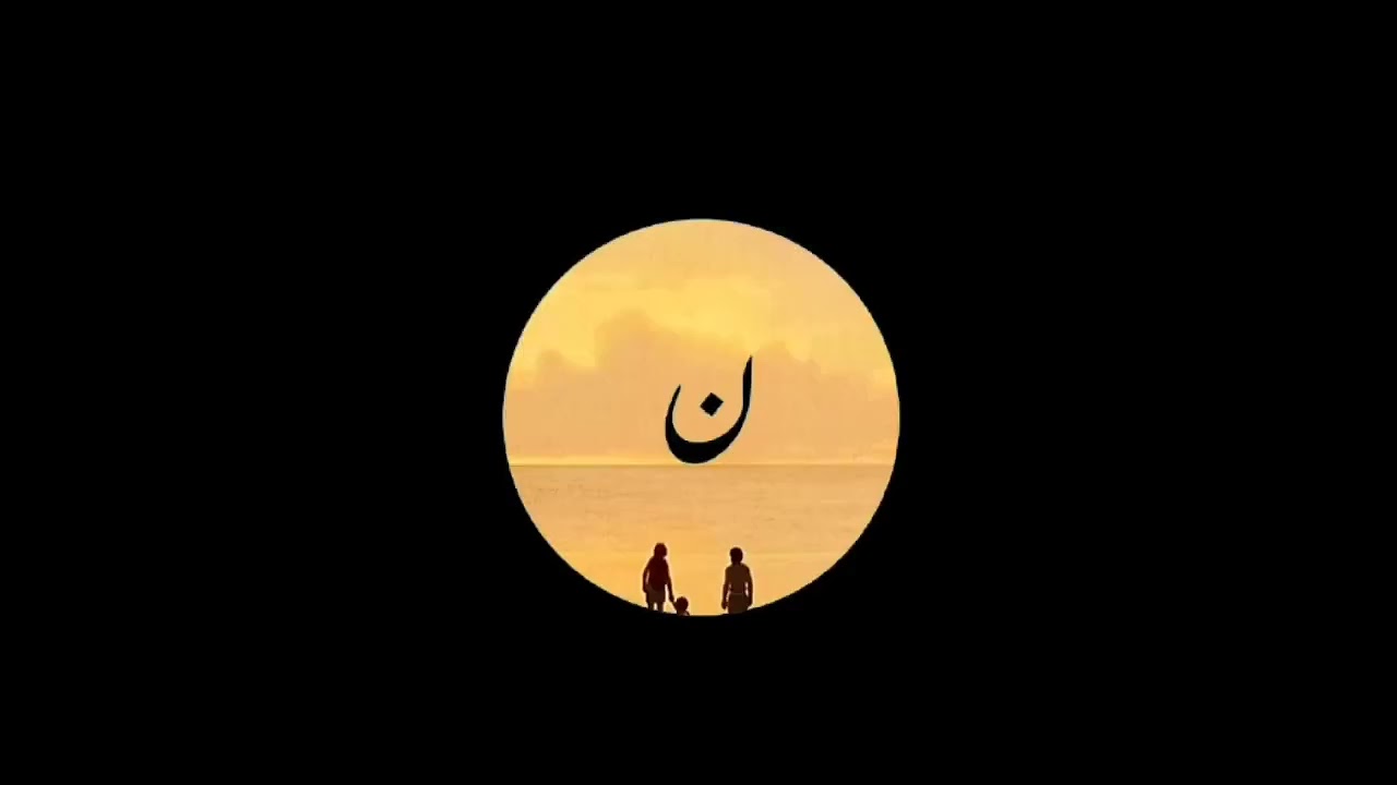 دمتي امي دمت يا ابي سبيد