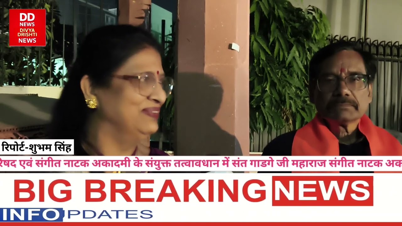 संघ के शताब्दी वर्ष पर संत गाडगे जी महाराज अकादमी में देशभक्ति गीत–संगीत का भव्य आयोजन