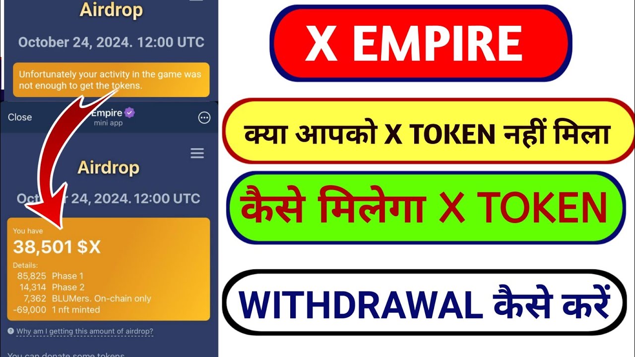 x empire,x empire airdrop,x empire airdrop withdrawal, how to withdrawal x token