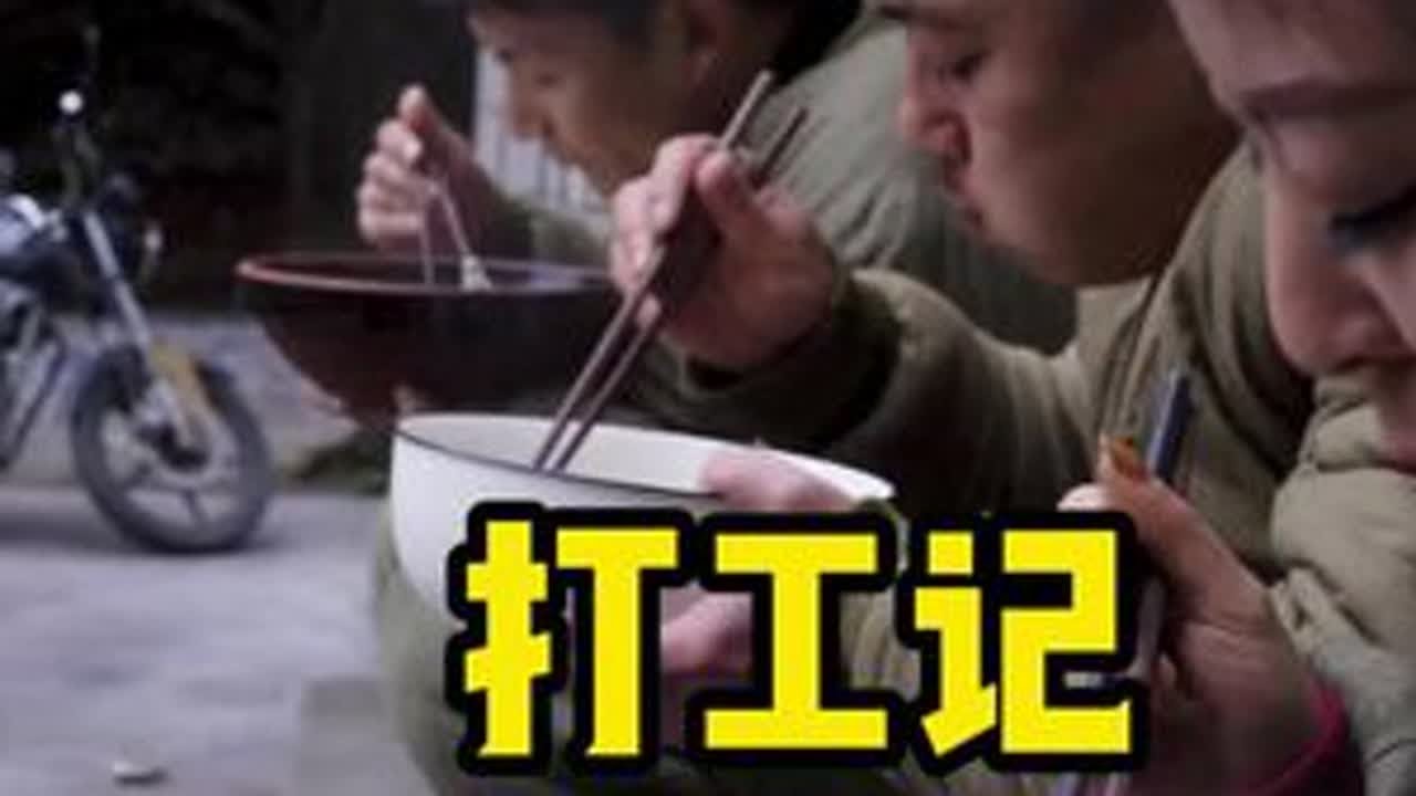 出发打工#笑湘西团队 #我的乡村生活 #农村搞笑 #打工人 #原创搞笑 @DOU+小助手 @抖音小助手