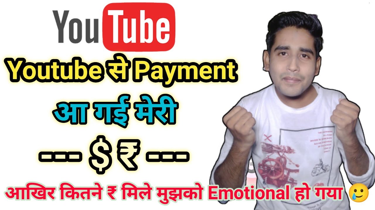 Youtube Payment Received | youtube kab or kitne paise deta ha | YT Emotional Story Zuhan Technical