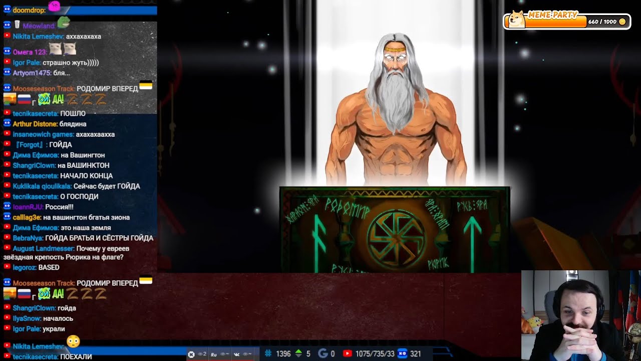 Жмиль смотрит д/ф 