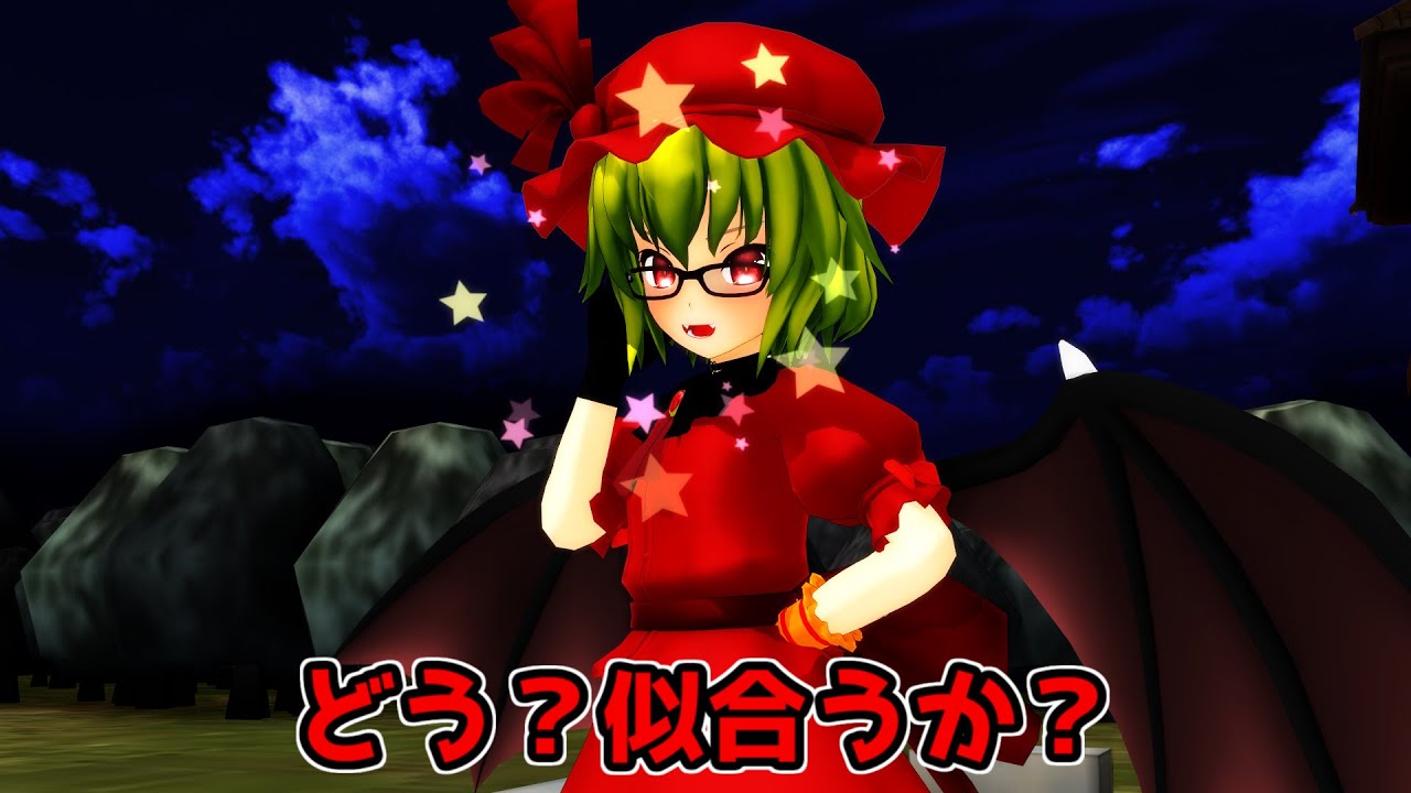 【東方MMD】もしもヴァレリアの住む世界が平和だったら【パラレルIF】
