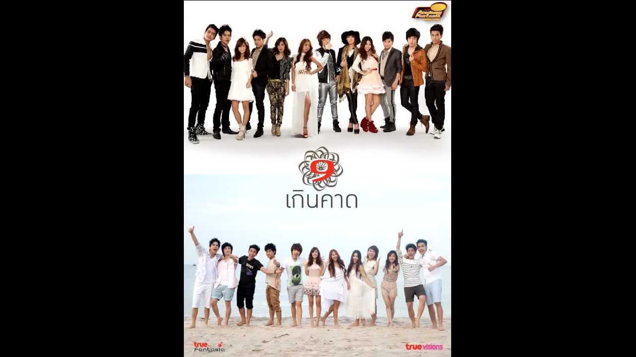 ร่างด้วยดินสอ - เค AF9 (แนวเพลง Pop Soul)
