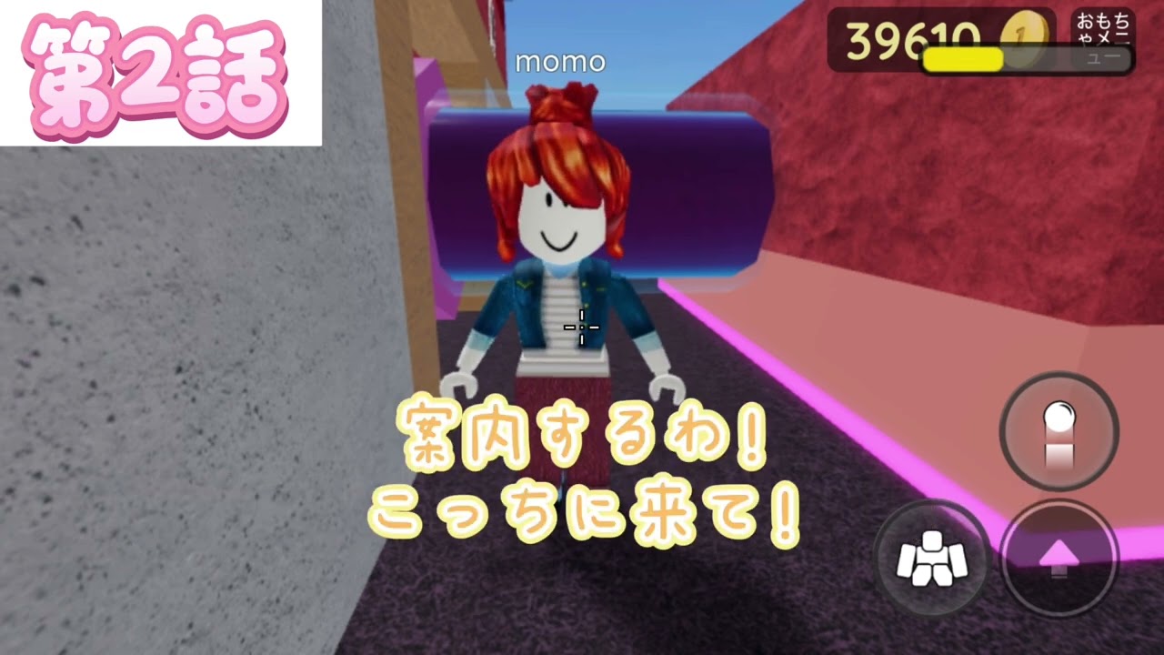 後ろを向くと消える…初物語#ロブロックス #ゲーム #感動する話 #ロブロクス