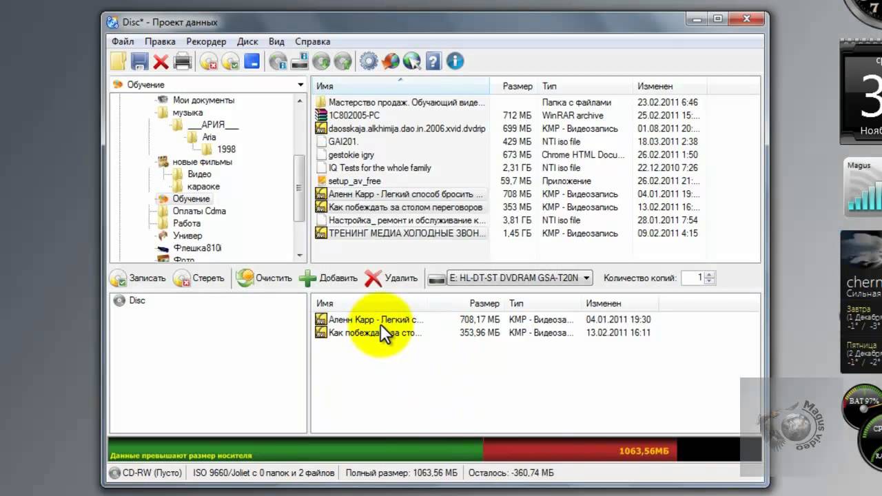 Записать диск с помощью CDBurnerXP