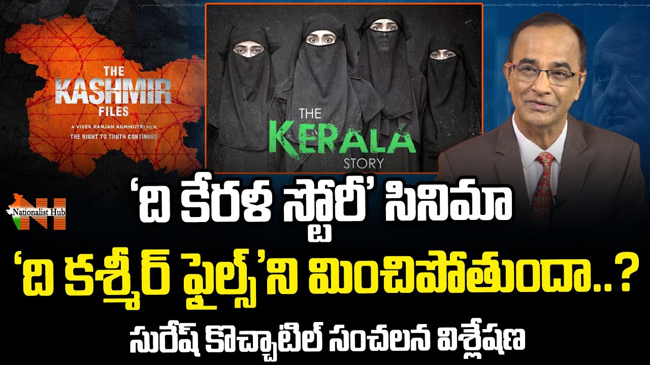 Suresh Kochattil Clear Explanation About 'The Kerala Story' | The Kashmir Files | Nationalist Hub
