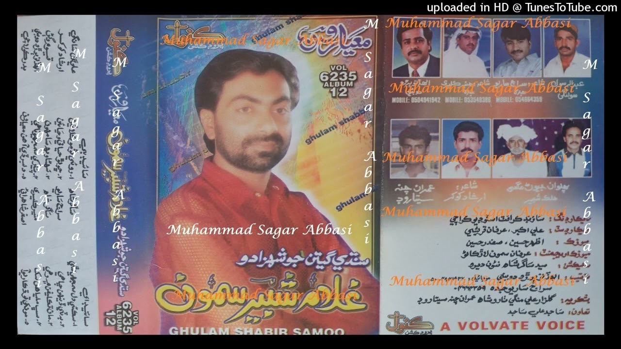 Sikni DIl Samjhe Nathi GHULAM SHABBIR SAMO Kanwal Album 12 Lyrics Sagar Shah