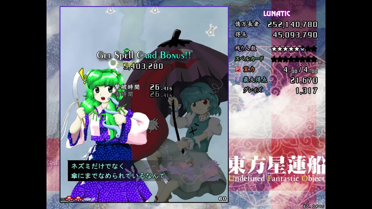 搶曽惎楡慏丂乣 Undefined Fantastic Object  ver 1 00b 2026 03 06 03 18 17