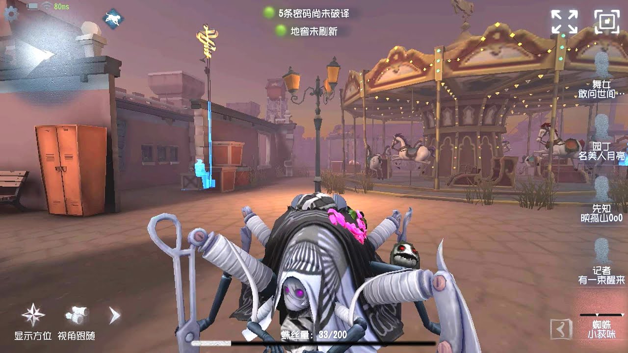 #471 Soul Weaver | Pro Player | Moonlit River Park | Identity V