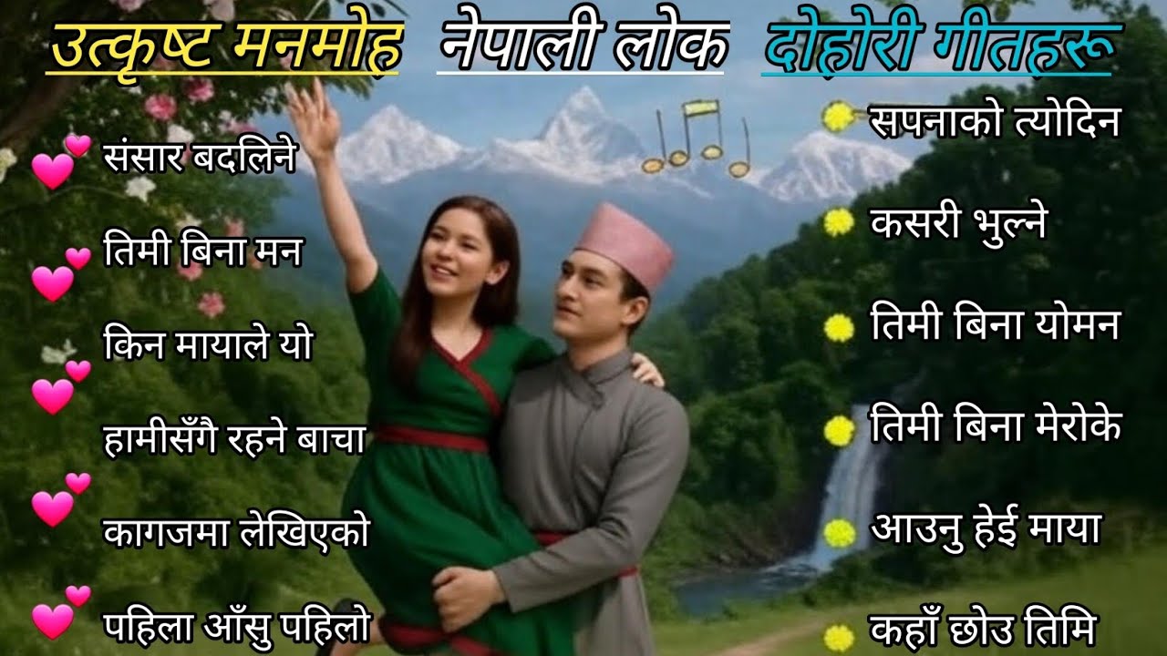 💖🎶New Viral Nepali Romantic & Lok Geet Collection 2025 | Lok Geet & Dohori Songs 🎵 |
