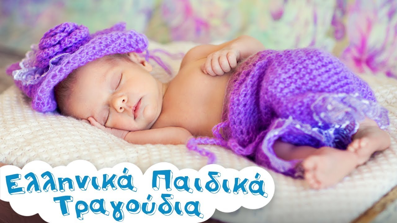 💤 &Nu;&alpha;&nu;&omicron;&upsilon;&rho;ί&sigma;&mu;&alpha;&tau;&alpha; &gamma;&iota;&alpha; &Mu;&omega;&rho;ά&kappa;&iota;&alpha; 🍼 4 Ώ&rho;&epsilon;&sigmaf; &chi;&omega;&rho;ί&sigmaf; &delta;&iota;&alpha;&kappa;&omicron;&pi;ή &gamma;&iota;&alpha; Ό&nu;&epsilon;&iota;&rho;&alpha; &Gamma;&lambda;&upsilon;&kappa;ά ⭐💤