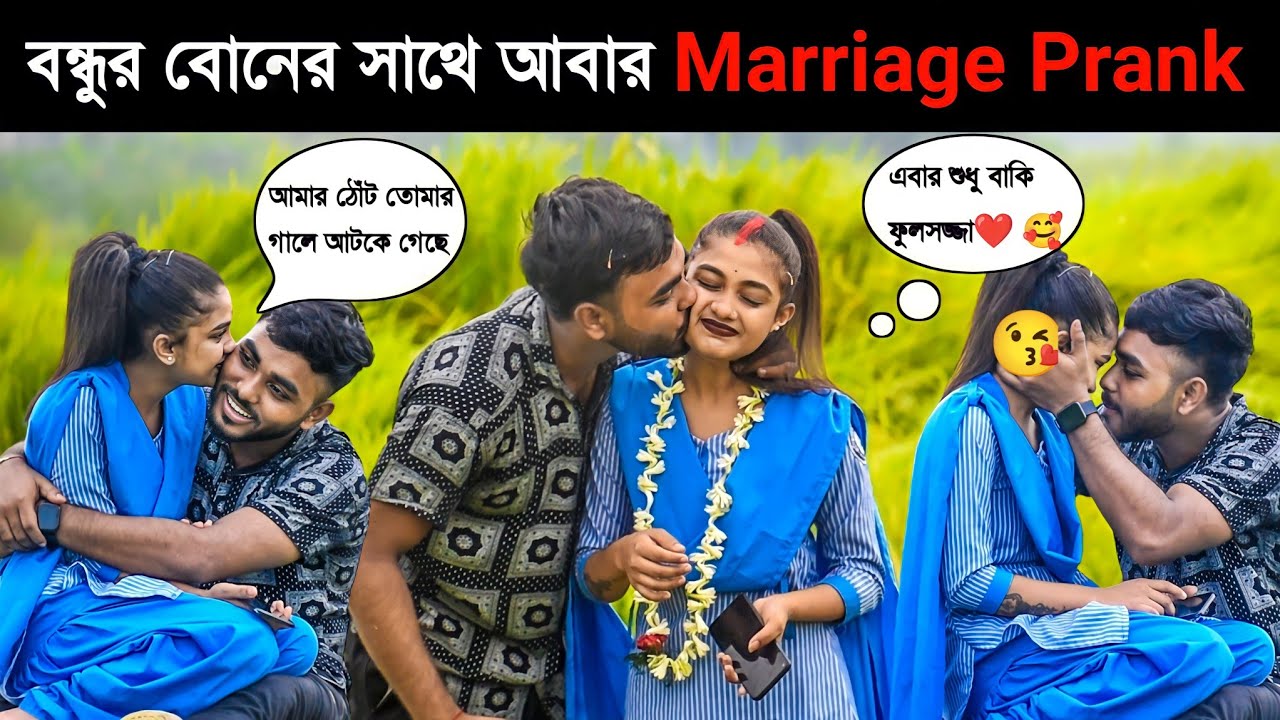বন্ধুর বোনের সাথে আবার Marriage Prank 2 || Marraige Prank On Friend's Sister 2 🥰 || Prankbuzz Raj ||