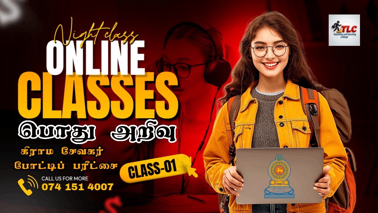 Grama Niladhari GK Class 01 | GS Exam 2025 Tamil Medium | Past & Model Papers Explained