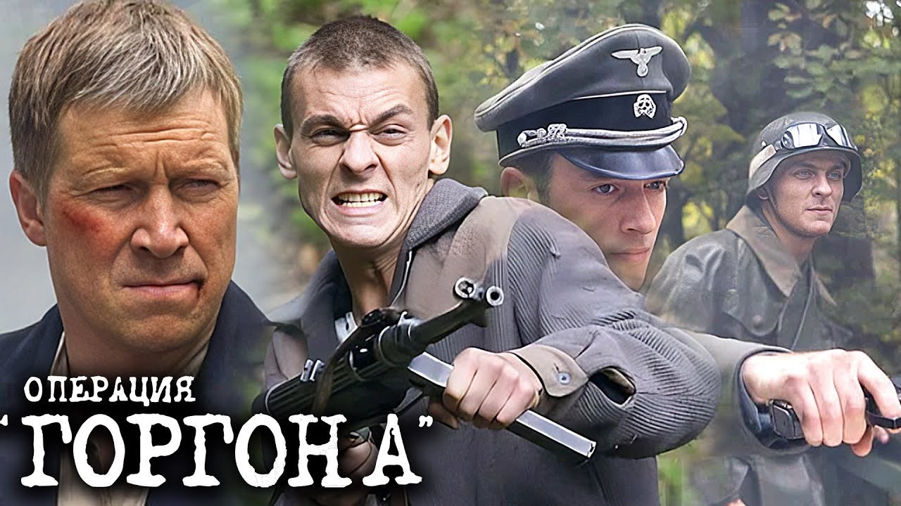 АЛЕКСЕЙ КРАВЧЕНКО в сериале ОПЕРАЦИЯ «ГОРГОНА». ВСЕ СЕРИИ ПОДРЯД. Смотреть СЕРИАЛ онлайн бесплатно