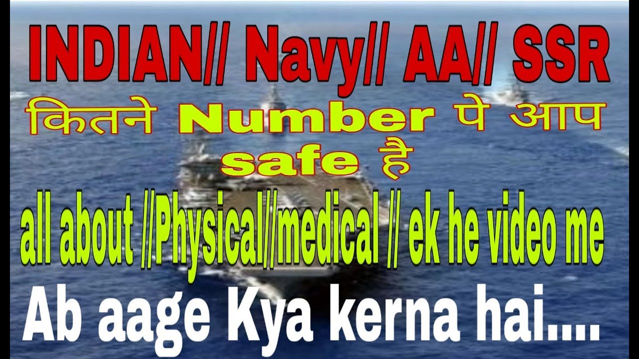 What will be expected cut off for navy AA ssr..all about the physical and medical in a one video...