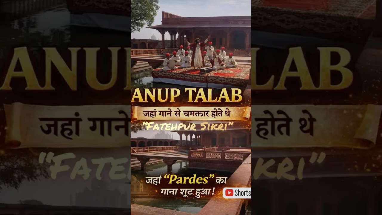 Anup Talab, Fatehpur Sikri | Where History Meets Bollywood 