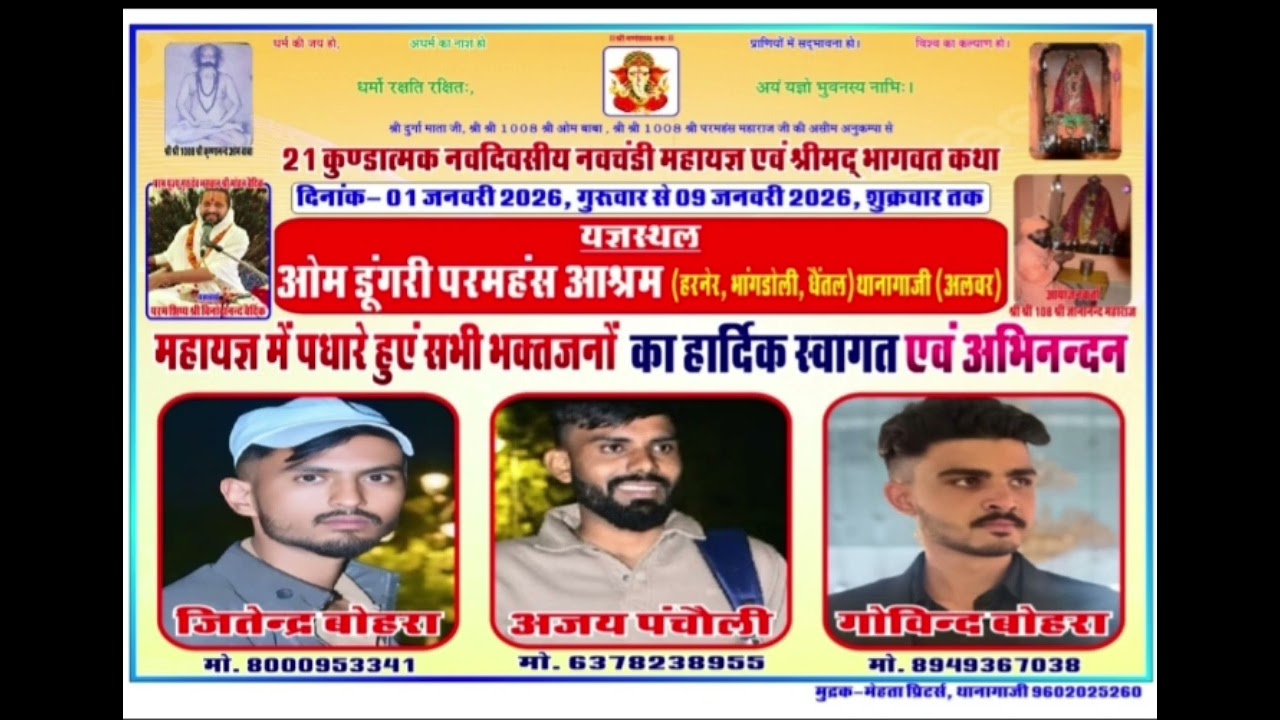 Singer rakesh devra new song viral ......