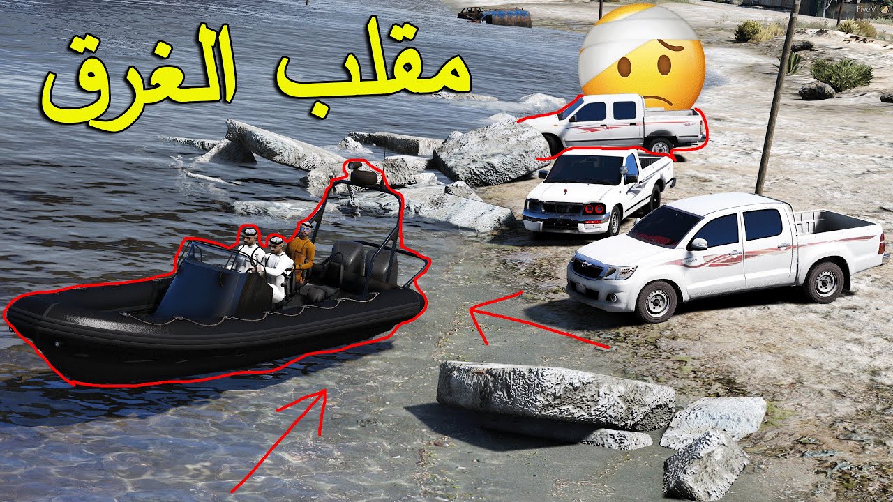 فلم مقلب الغرق | لكن حدث شي لم يتوقع..!!😱🔥 قراند 5 | GTA V
