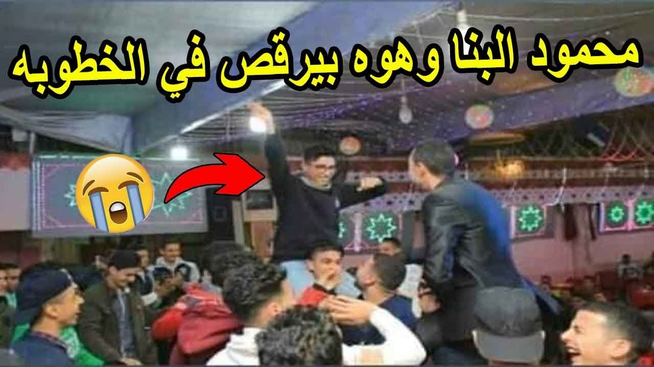 فيديوهات وصور نادره لمحمود البنا اول مره هاتشوفها | ضحكته حلوه اوي😍