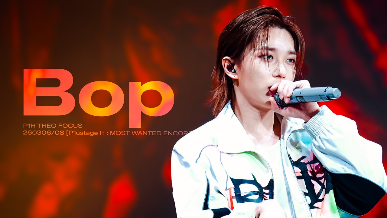 260306/08 [P1ustage H : MOST WANTED ENCORE] IN SEOUL - P1Harmony THEO Focus 'Bop' 직캠 4K/60p
