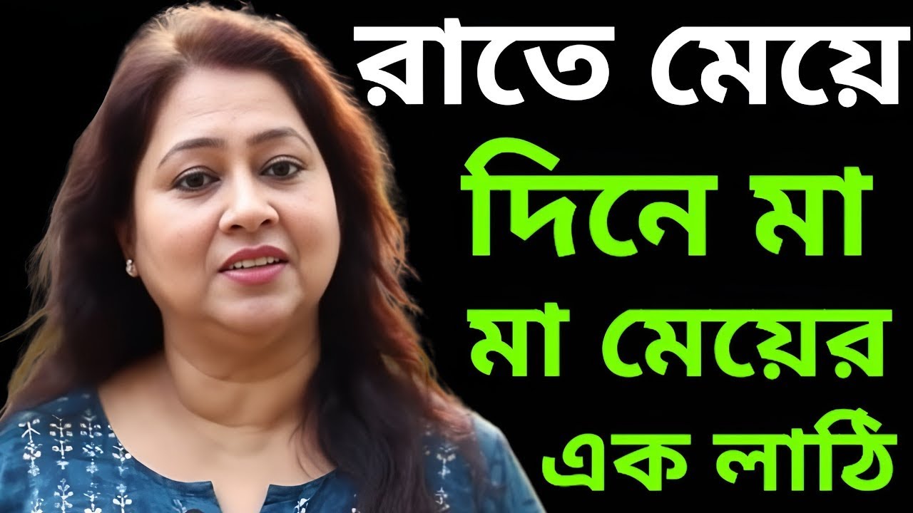 জেসিকা শবনম বাংলা নতুন চটি গল্প। new choti golpo I bangla romantic choti golpo