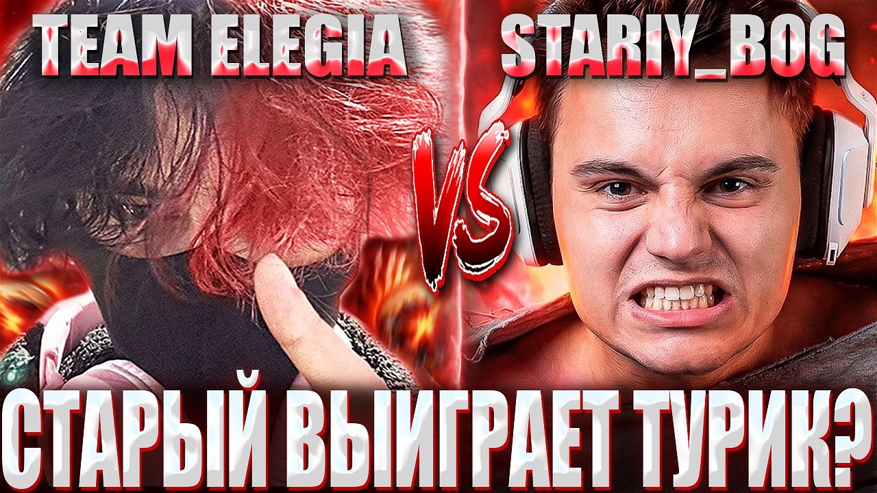 КУРСЕД ВСТРЕТИЛ СТАРОГО БОГА НА ТУРНИРЕ ЗА 60 000$ / ZXCURSED С AVICE VS STARIY_BOG НА МЕДИАТУРНИРЕ!