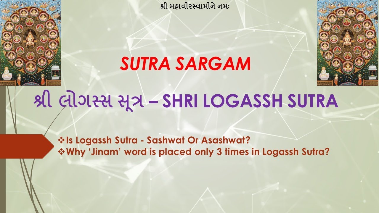 Sutra Sargam - શ્રી લોગસ્સ સૂત્ર