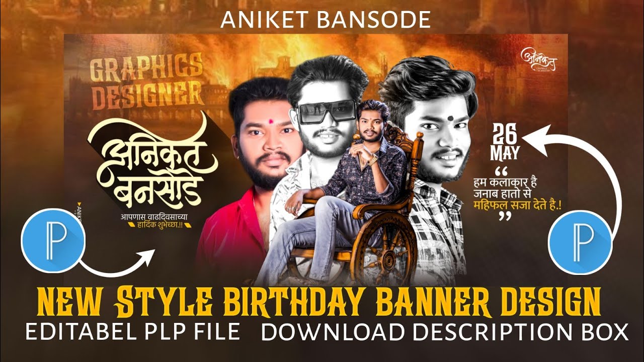 New Style Birthday Banner Editing Plp File(Aniket Bansode) Birthday Banner Editing Plp File 2025