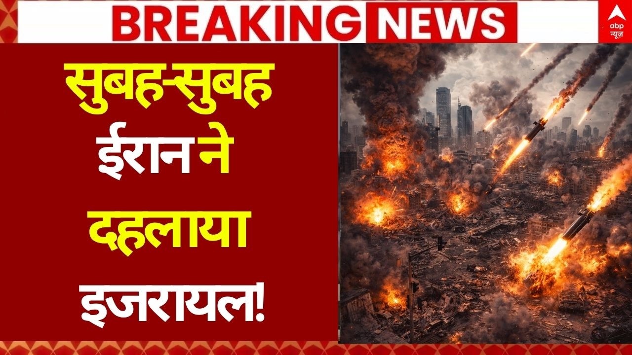 Iran Attacks on US-Israel: सुबह-सुबह ईरान ने दहलाया इजरायल! | Khamenei | Trump | Drone Air Strike