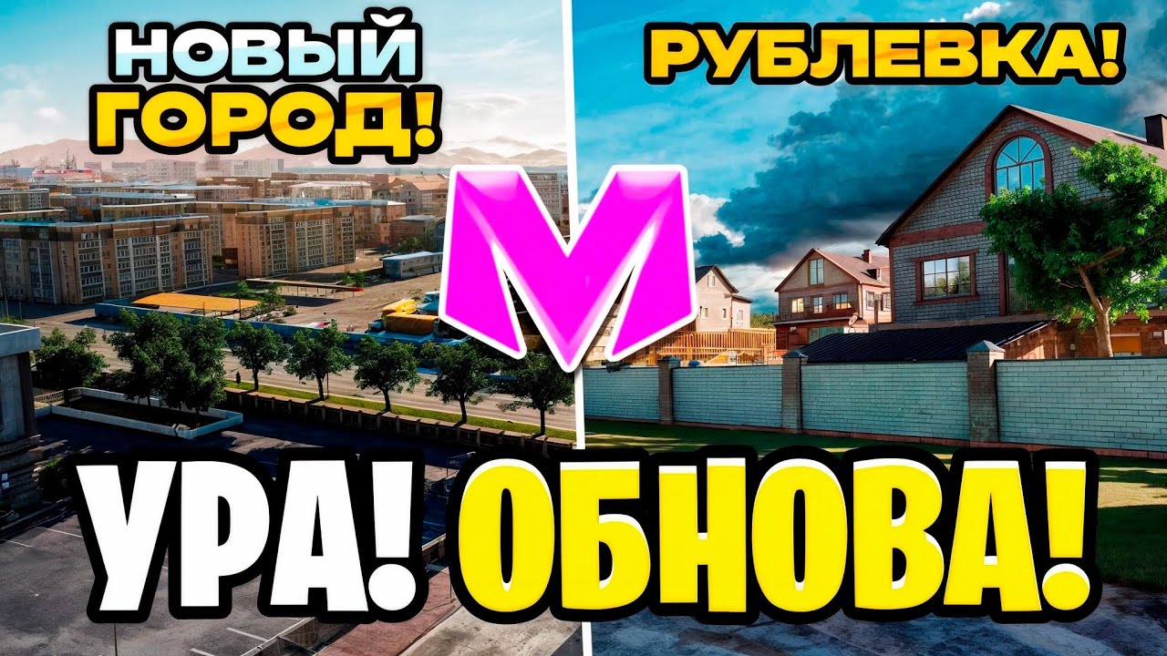 😍УРА! ОБНОВА на МАТРЕШКА РП! НОВЫЙ ЮЖНЫЙ, КОНТЕЙНЕРЫ, НОВЫЙ ПОСЕЛОК В МАТРЕШКЕ РП. (CRMP MOBILE)