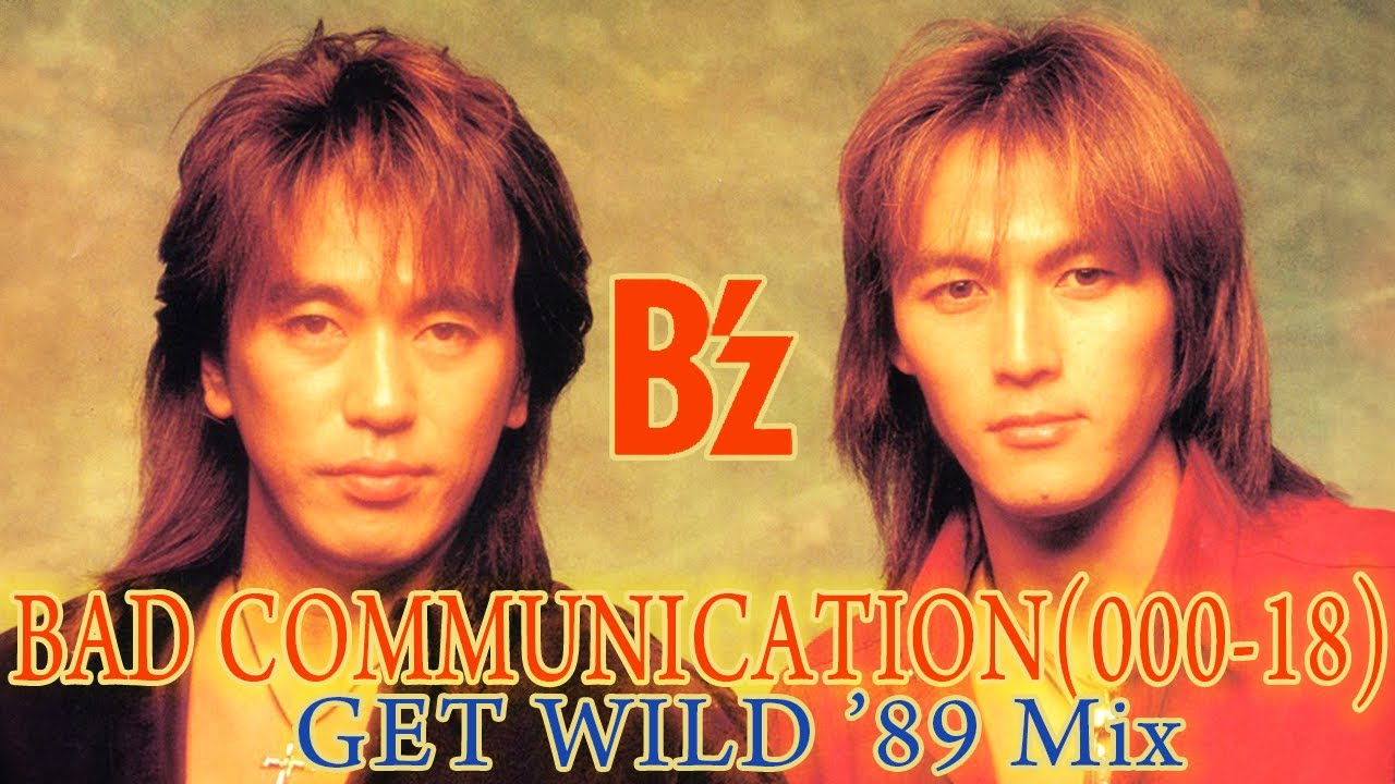 B'z｜BAD COMMUNICATION (000-18)（GET WILD '89 Mix）