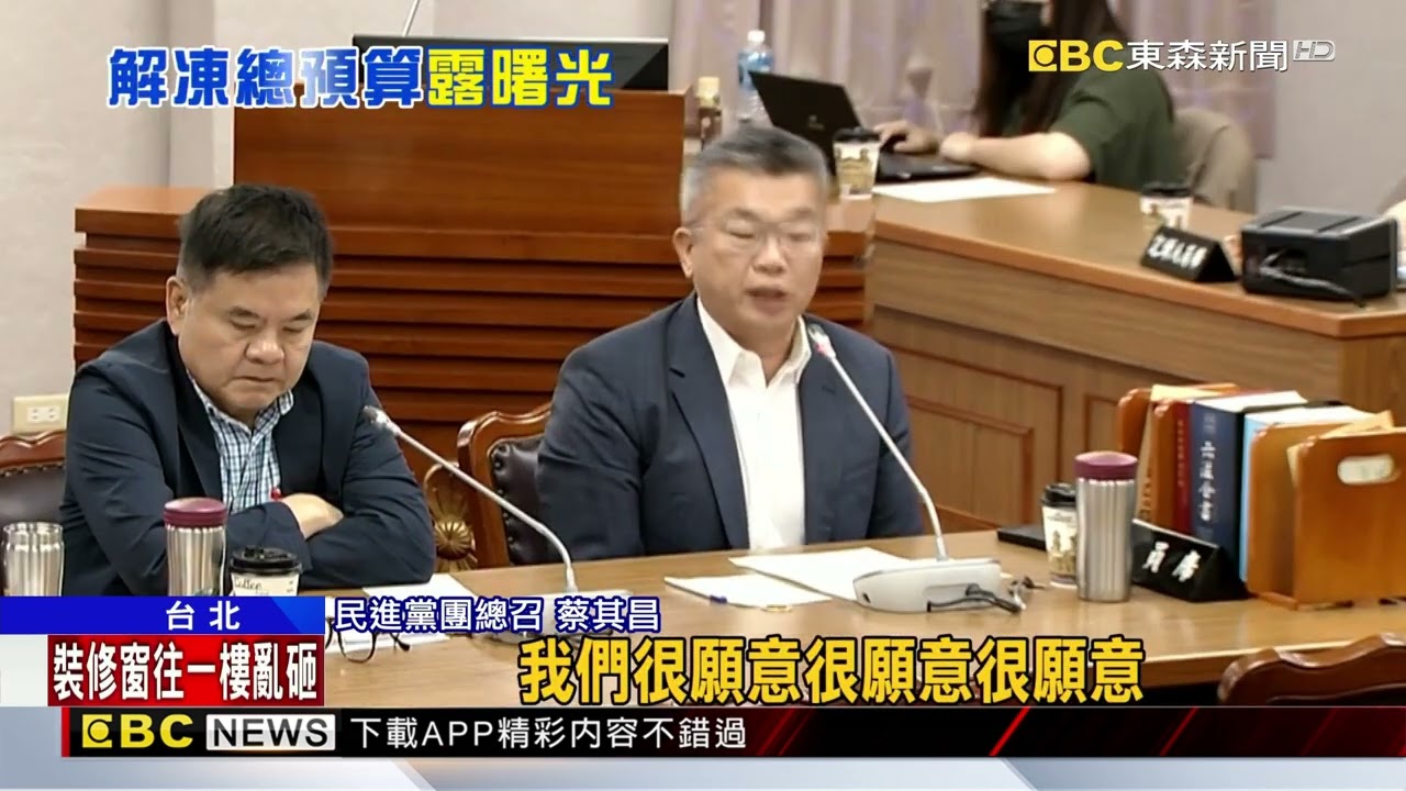 解預算僵局出招！ 綠委喊「韓總統」也可能執政@newsebc