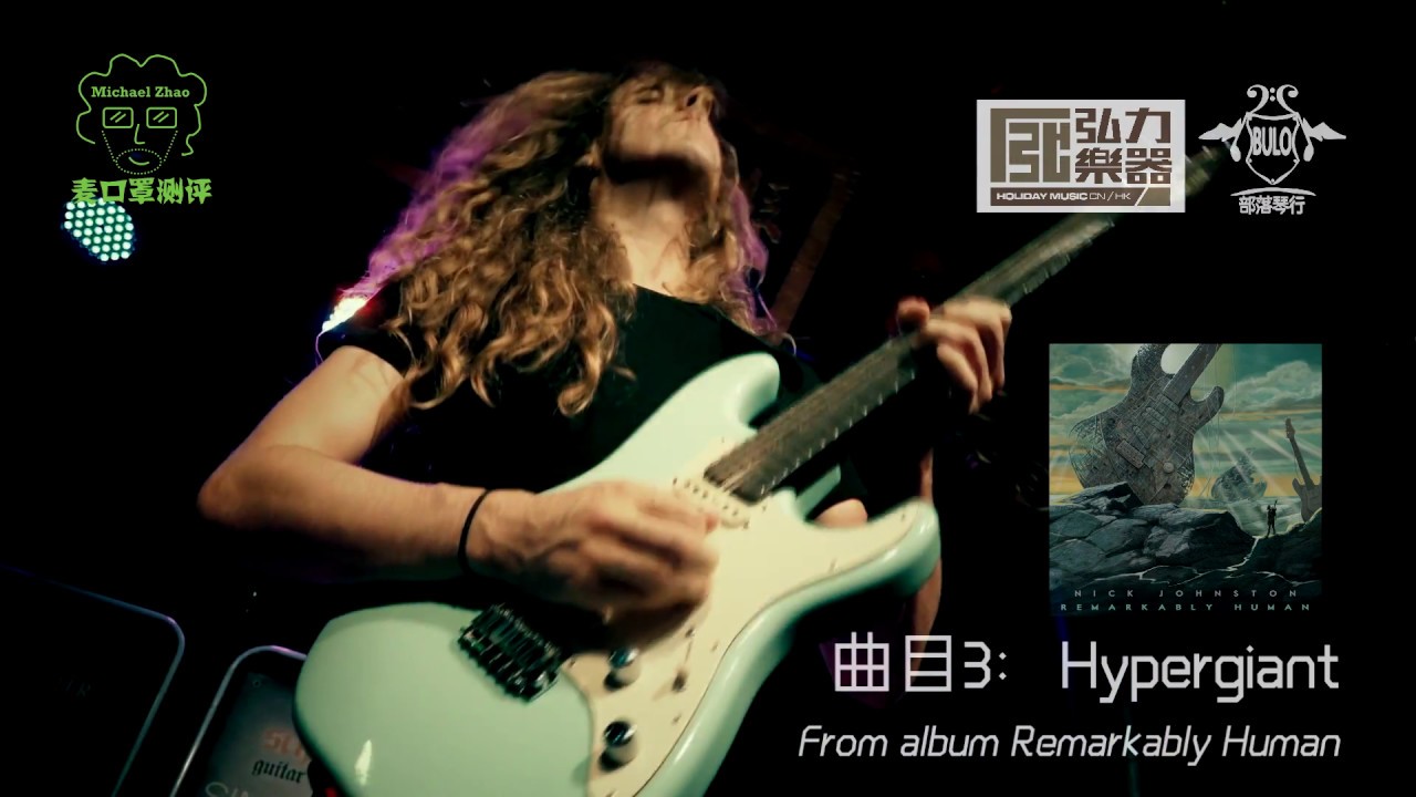 Nick Johnston 2017 Schecter Guitar Clinic Tour in China