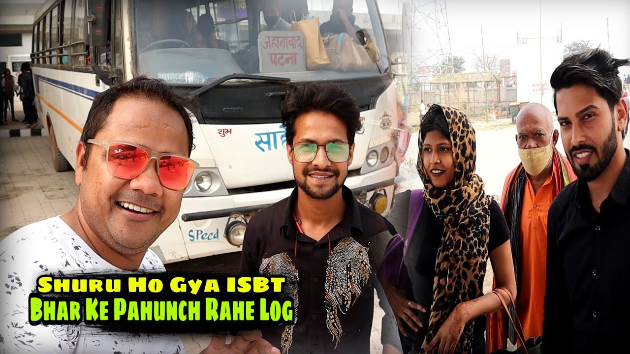 ISBT Patna Par Pahunchne Lage Log | Patliputra Bus Terminal | Syed Saheb Ali Vlogs | Matargashti