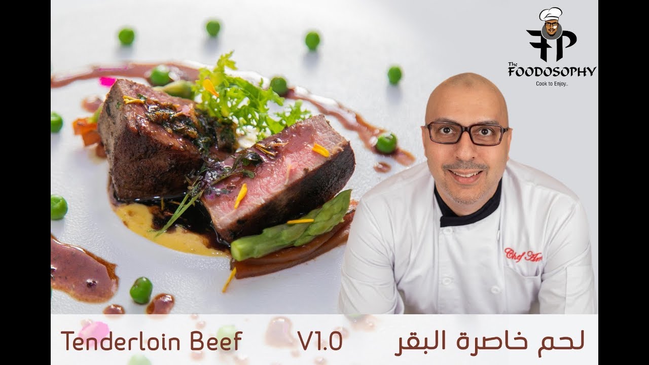 TENDERLOIN BEEF V 1.0 لحمة خاصرة البقر