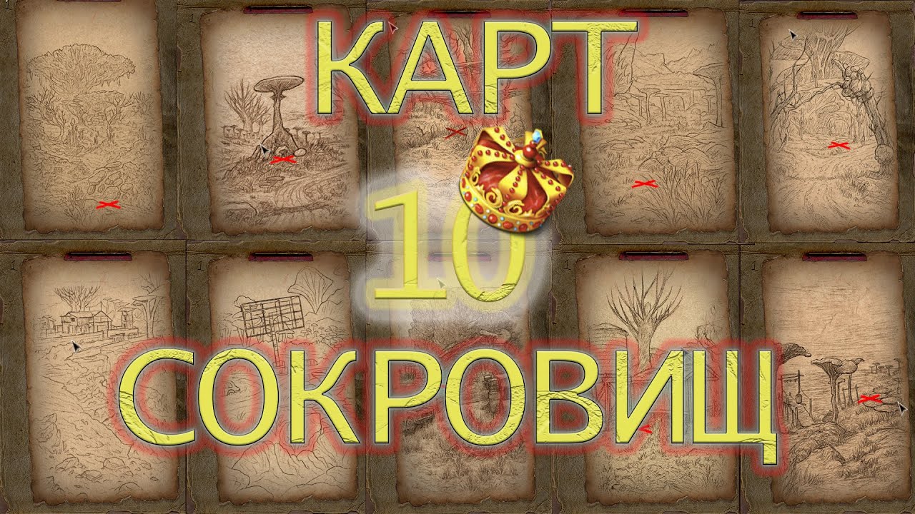 Pioner  ➤  ГАЙД ➤ ШОК КОНТЕНТ 10 СОКРОВИЩ ➤ Места где копать сокровище ➤ ГРИБНАЯ РАВНИНА!!!!