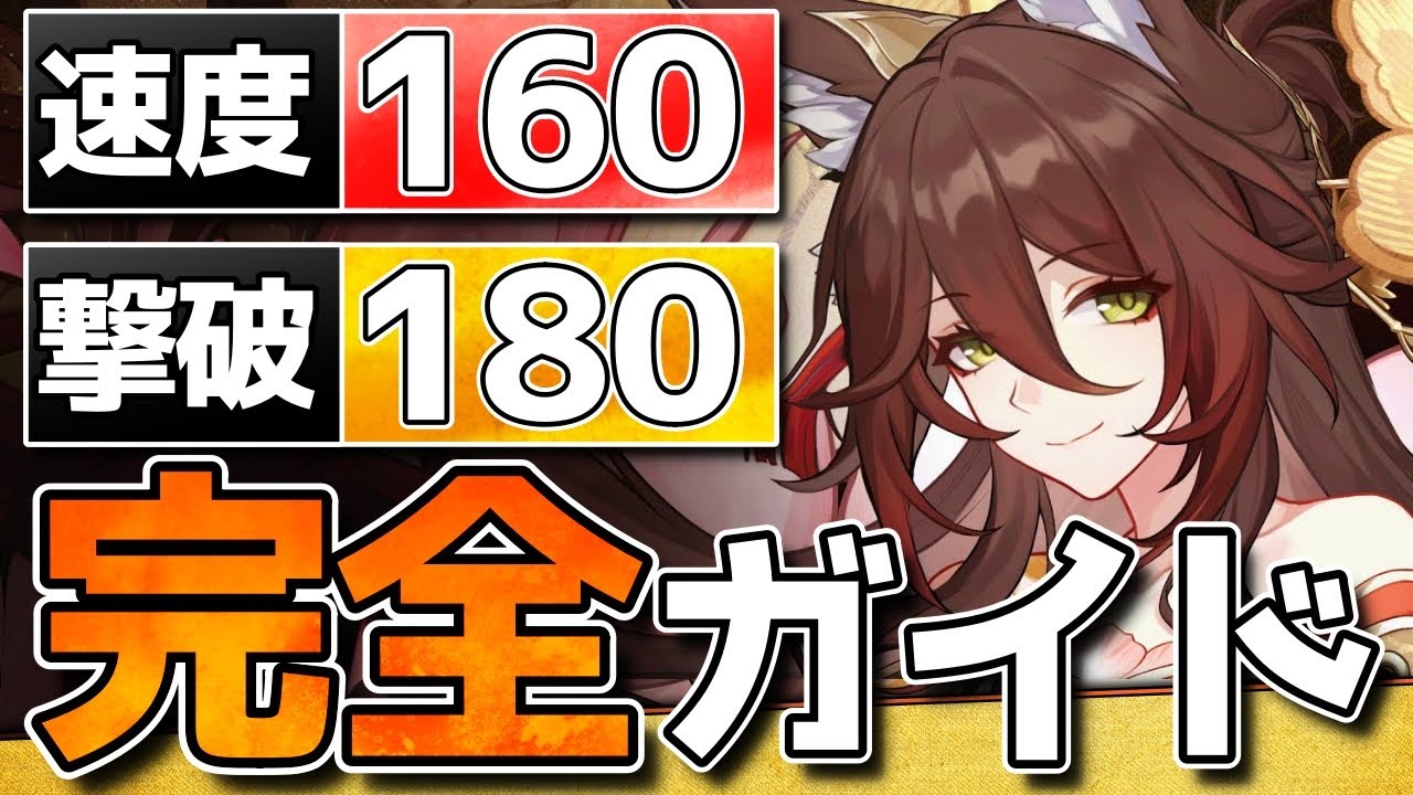 【崩壊スターレイル】Ver3.8流離人完全ガイド！おススメの光円錐/遺物/凸効果/PTを解説