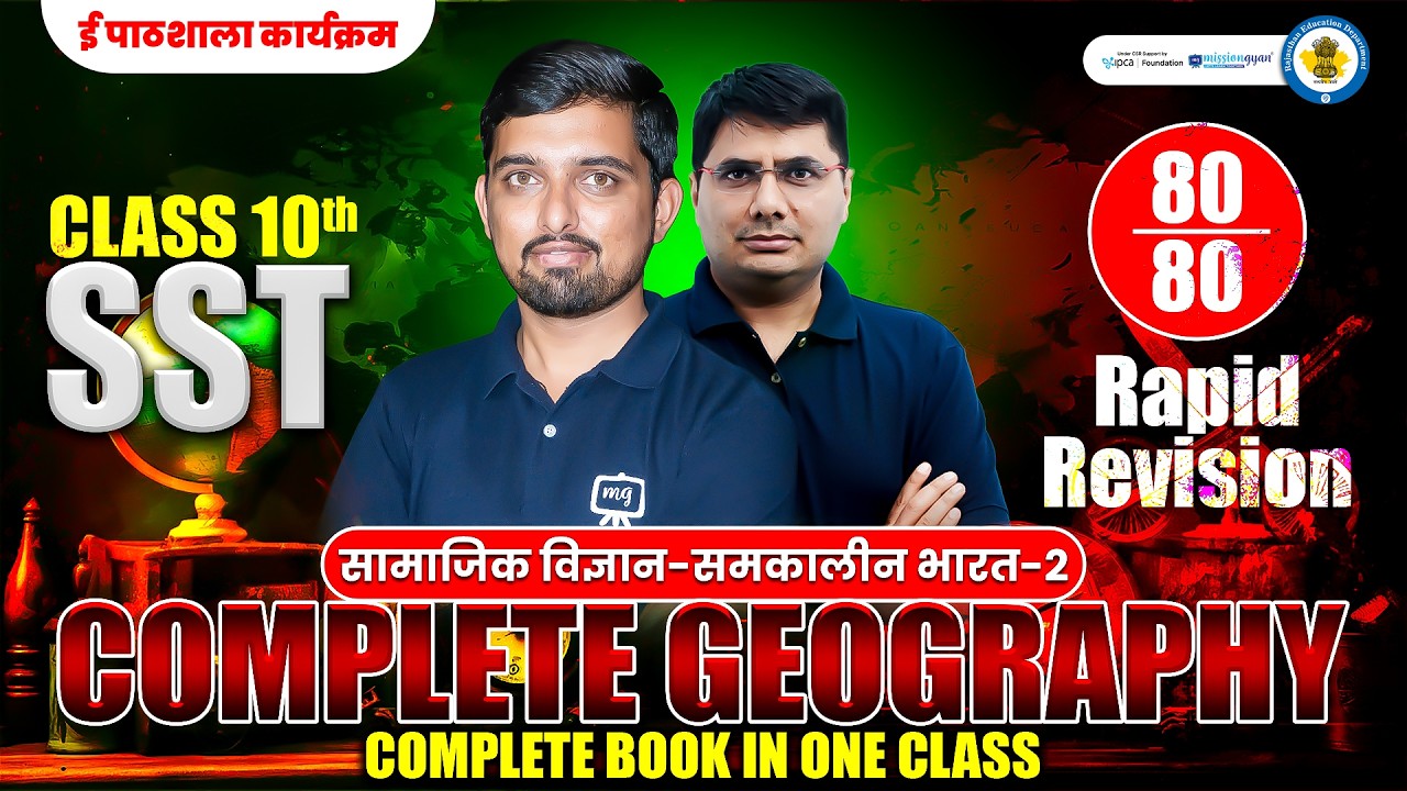Geography 10th Rapid Revision | Geography One shot 10th | Class 10th Geography Full Book One Shot