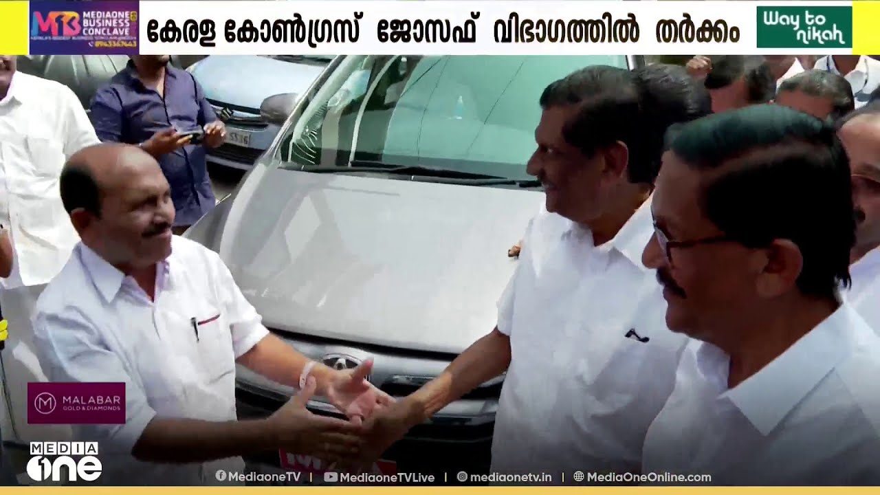 കോതമംഗലം സീറ്റിനെ ചൊല്ലി കേരള കോൺഗ്രസ് ജോസഫ് വിഭാഗത്തിൽ തർക്കം